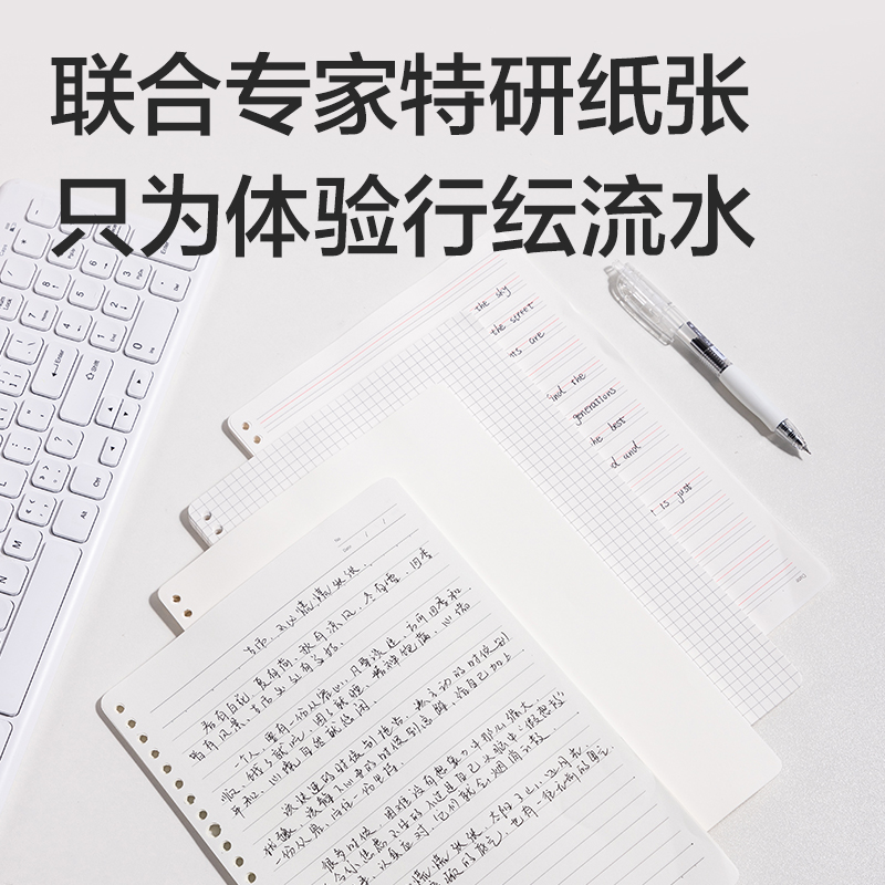 得力NB560-P行紜簡彩學科活頁芯(英語)(本)