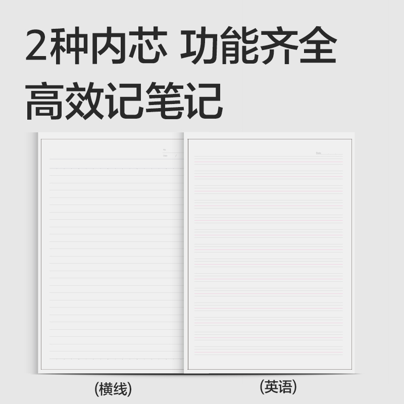得力WB560-P行紜紙 牛皮紙學(xué)科本無線裝訂本(英語)(本)