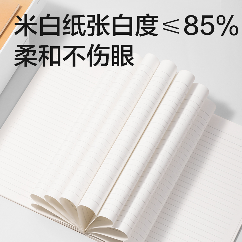 得力WB560-P行紜紙 牛皮紙學(xué)科本無線裝訂本(英語)(本)