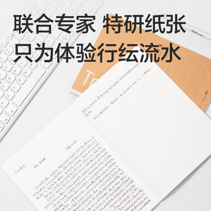 得力WB560-P行紜紙 牛皮紙學(xué)科本無線裝訂本(橫線8mm)(本)