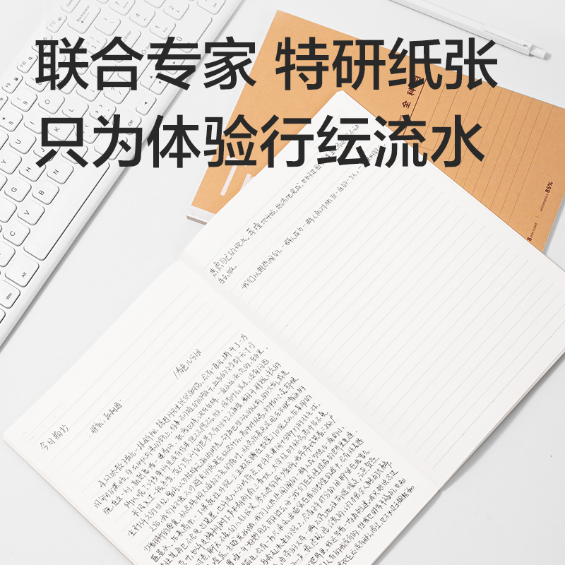 得力WB540-P行紜紙 牛皮紙學科本無線裝訂本(作文400)(本)