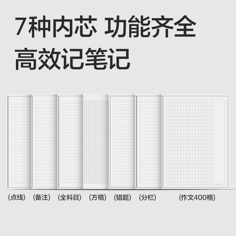 得力WB540-P行紜紙 牛皮紙學科本無線裝訂本(分欄)(本)