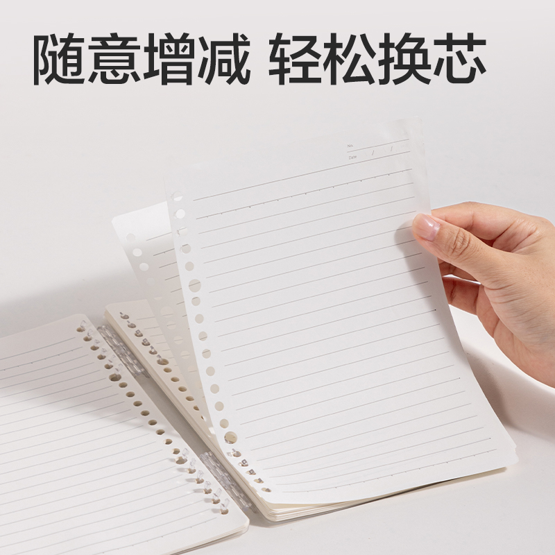 得力NA560-P行紜簡(jiǎn)彩學(xué)科活頁(yè)芯(英語(yǔ))(本)