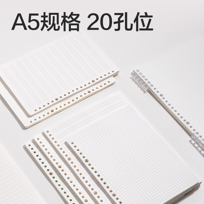 得力NA560-P行紜簡(jiǎn)彩學(xué)科活頁(yè)芯(英語(yǔ))(本)