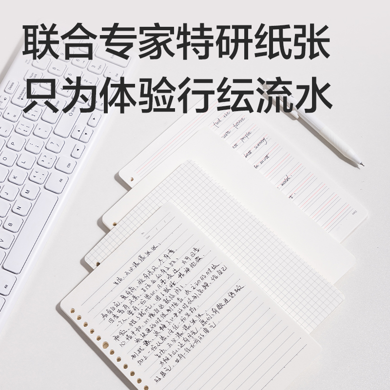 得力NA560-P行紜簡彩學(xué)科活頁芯(方格)(本)