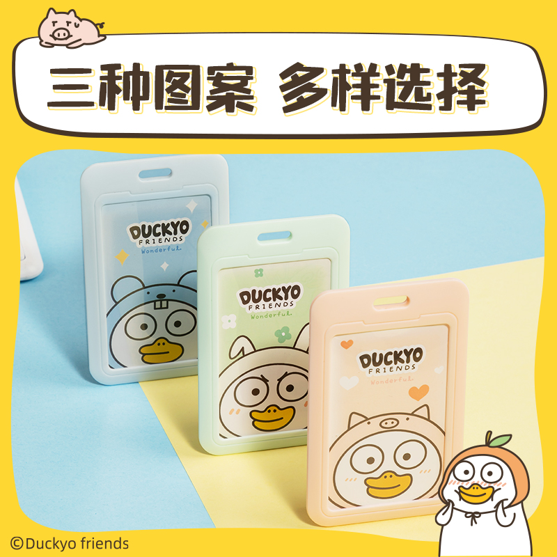 得力PZ107小劉鴨學(xué)生證件卡-易拉扣款(混)(個(gè))