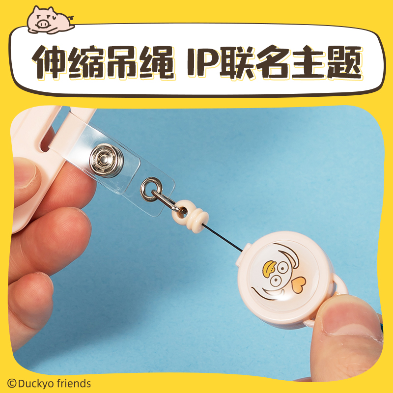 得力PZ107小劉鴨學(xué)生證件卡-易拉扣款(混)(個(gè))