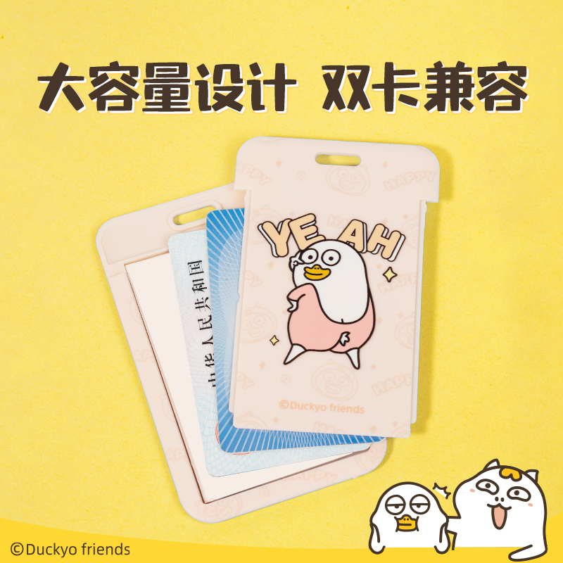 得力PZ107小劉鴨學(xué)生證件卡-易拉扣款(混)(個(gè))