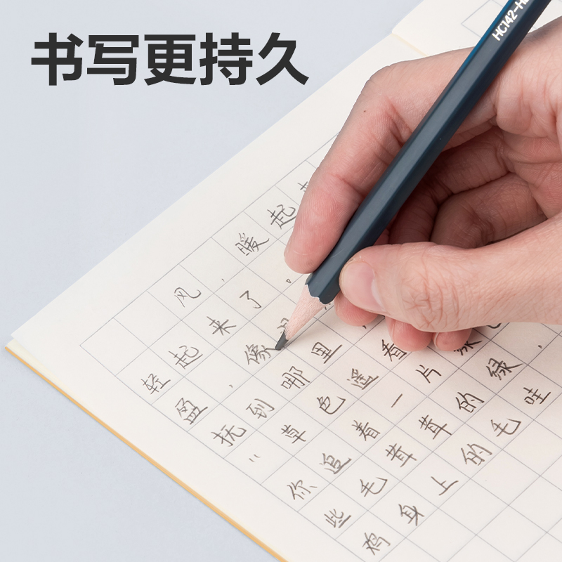得力HC142-HB真耐寫六角桿書寫鉛筆HB(混)(10支/盒)