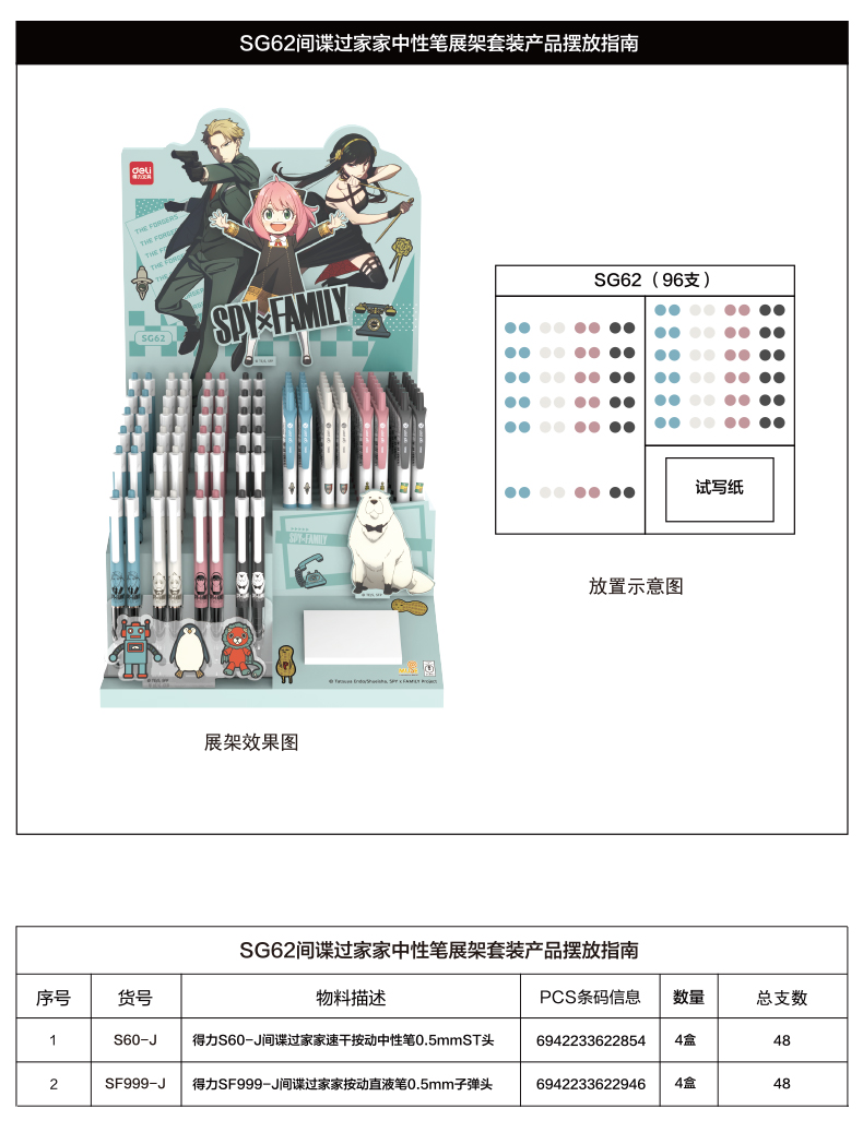 得力SG62間諜過家家速干按動中性筆套裝0.5mm(黑)(2套/箱)