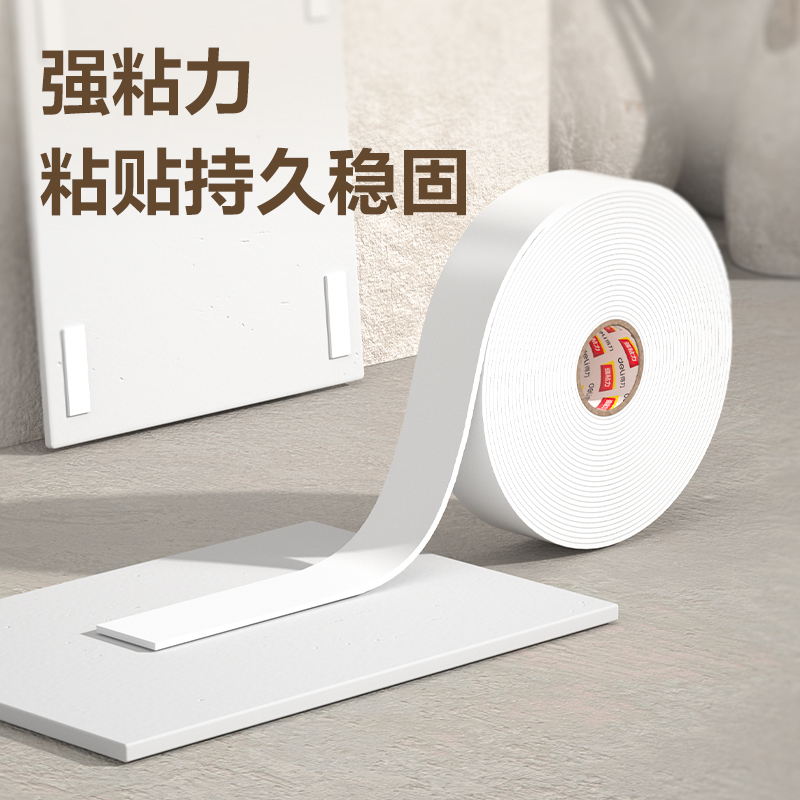 得力JL110小芯雙面泡棉膠帶12mm*10y*2mm(白)(1卷/袋)