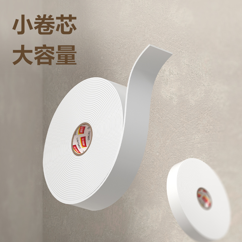 得力JL114小芯雙面泡棉膠帶36mm*10y*2mm(白)(1卷/袋)