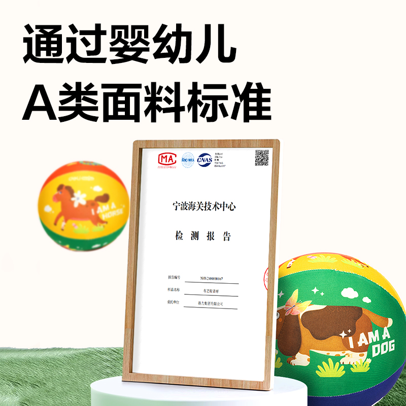 得力YW145_7號(hào)布藝輕音球(混)(袋)