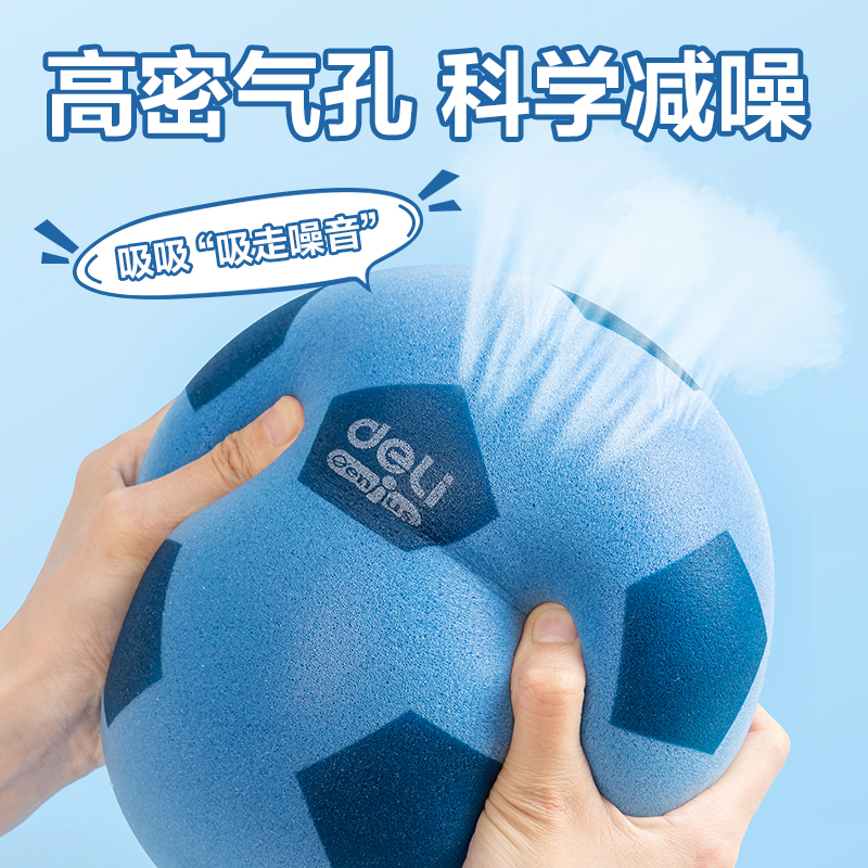 得力YW143-1_5號趣味輕音足球(藍(lán))(袋)