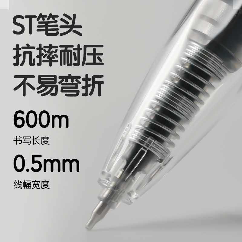 得力S05刷題秒干按動學(xué)生中性筆0.5mmST頭(黑色)(支)