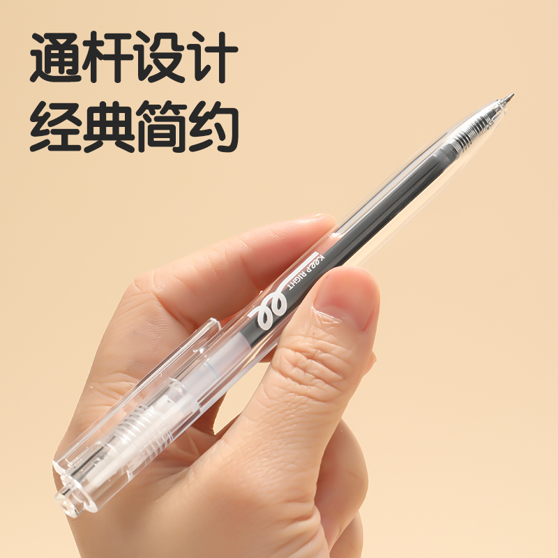 得力S05刷題秒干按動學(xué)生中性筆0.5mmST頭(黑色)(支)