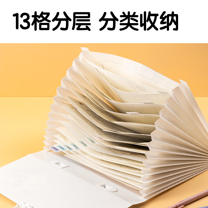 得力PM332下腰女孩13格橫式學生風琴包(混)(個)