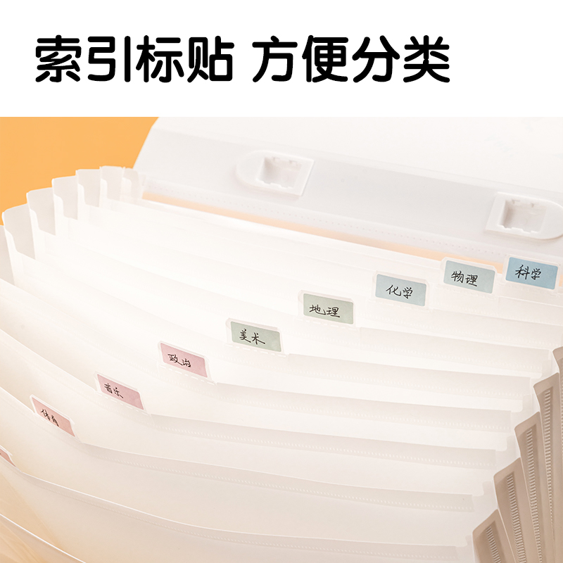 得力PM332下腰女孩13格橫式學生風琴包(混)(個)
