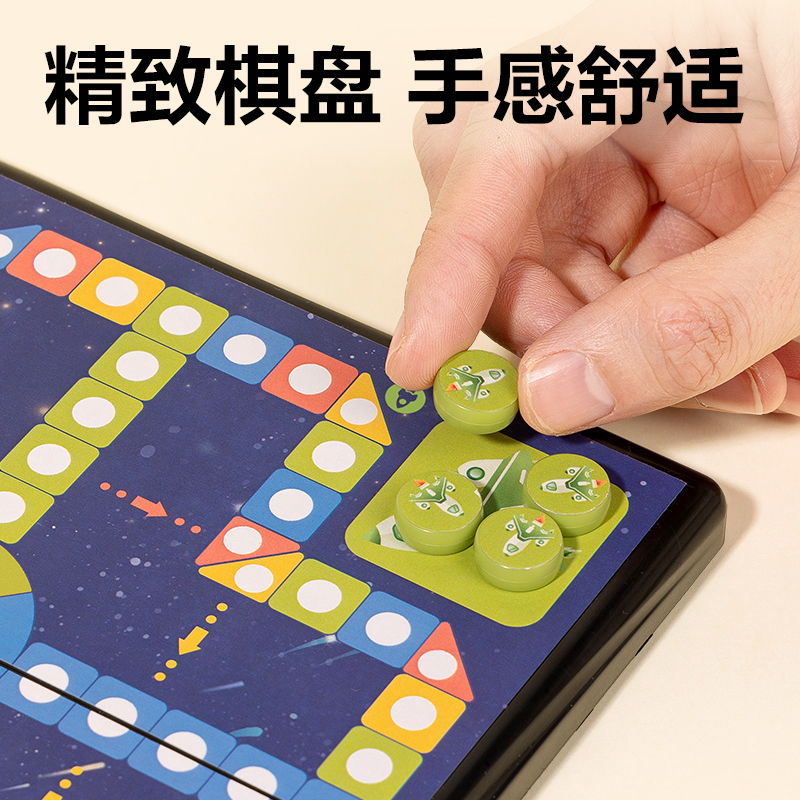得力YW131-F特小號(hào)磁石飛行棋(混)(盒)