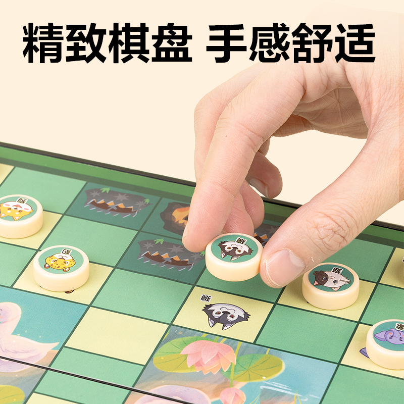 得力YW131-D特小號磁石斗獸棋(混)(盒)