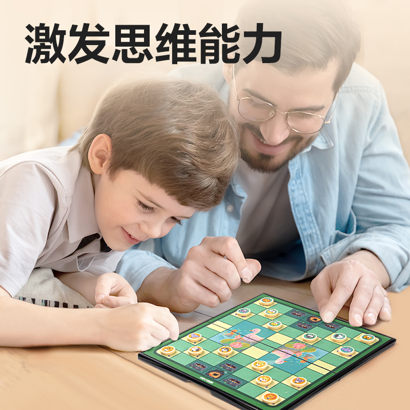 得力YW131-D特小號磁石斗獸棋(混)(盒)