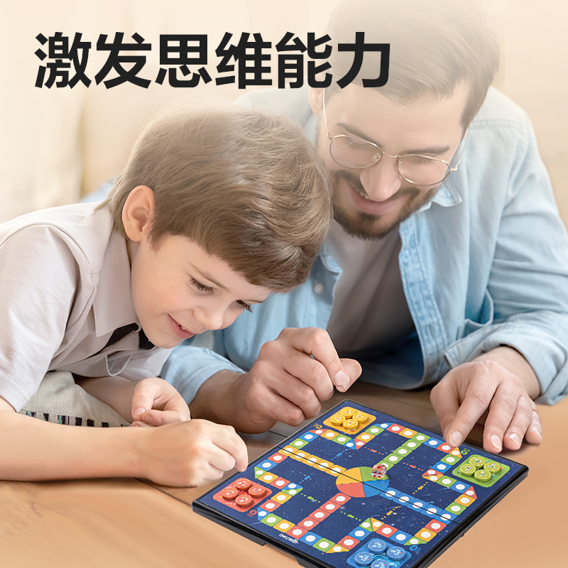 得力YW132-F小號磁石飛行棋(混)(盒)