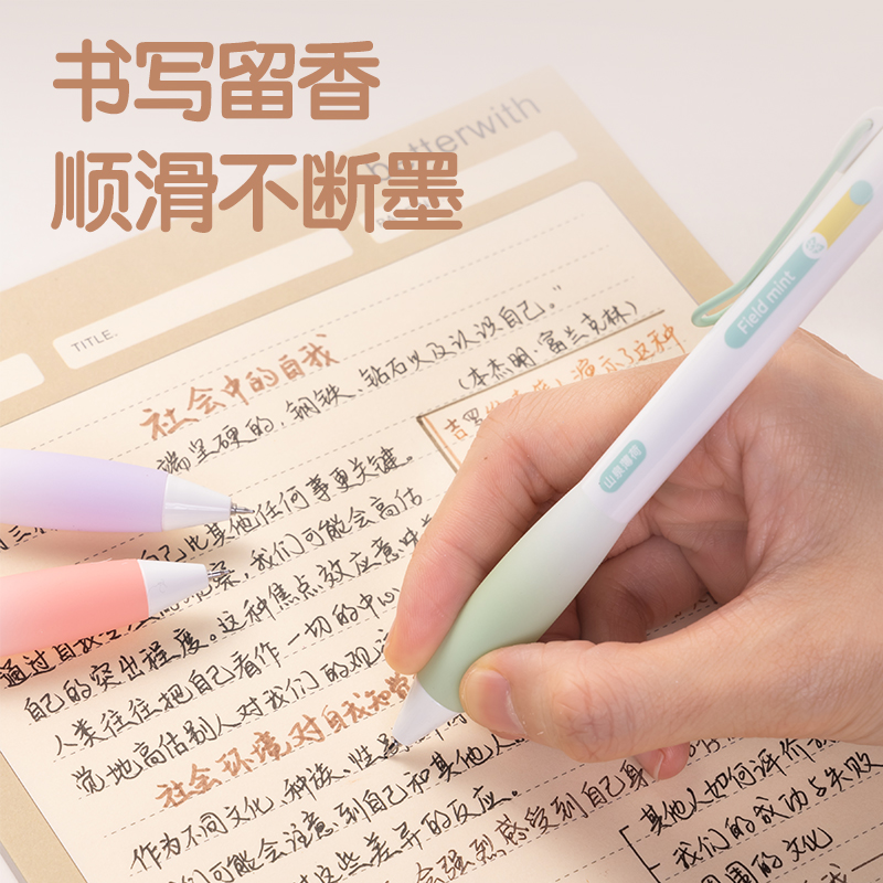 得力SA361-B香味按動(dòng)IP中性筆(香氛奇境植)0.5mmST頭(黑)(盒)