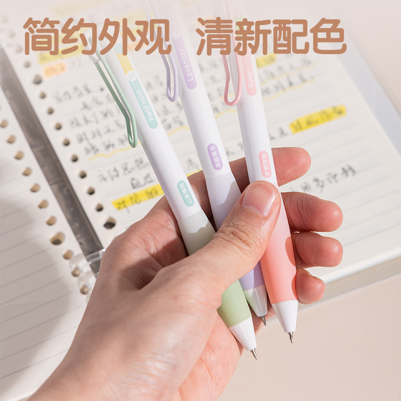得力SA361-B香味按動(dòng)IP中性筆(香氛奇境植)0.5mmST頭(黑)(盒)