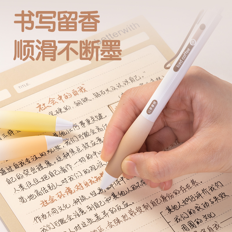 得力SA361-A香味按動IP中性筆(香氛奇境果)0.5mmST頭(黑)(盒)