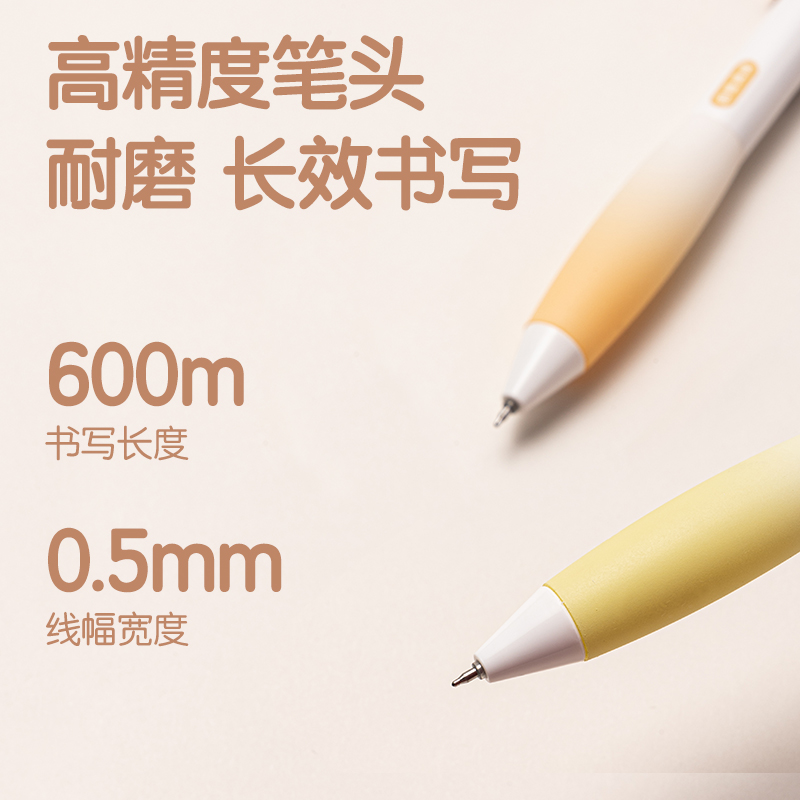 得力SA361-A香味按動IP中性筆(香氛奇境果)0.5mmST頭(黑)(盒)