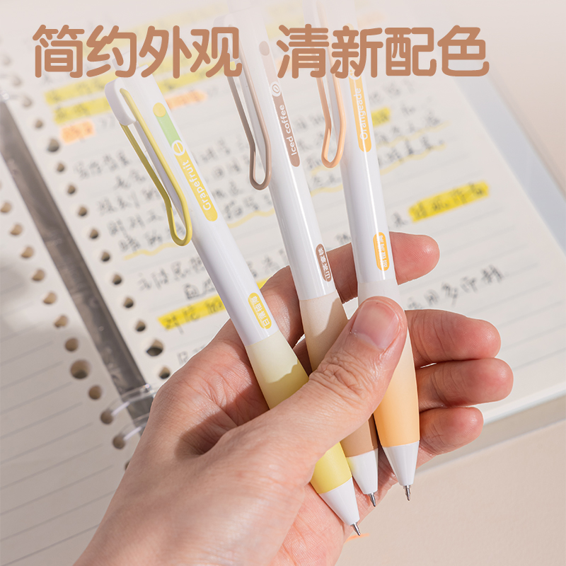 得力SA361-A香味按動IP中性筆(香氛奇境果)0.5mmST頭(黑)(盒)
