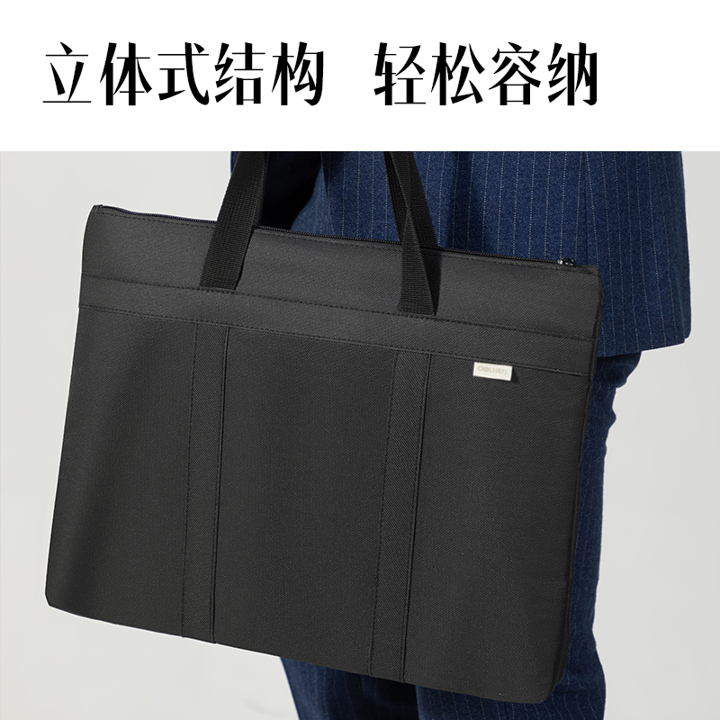 得力63788公文包(黑)(個)