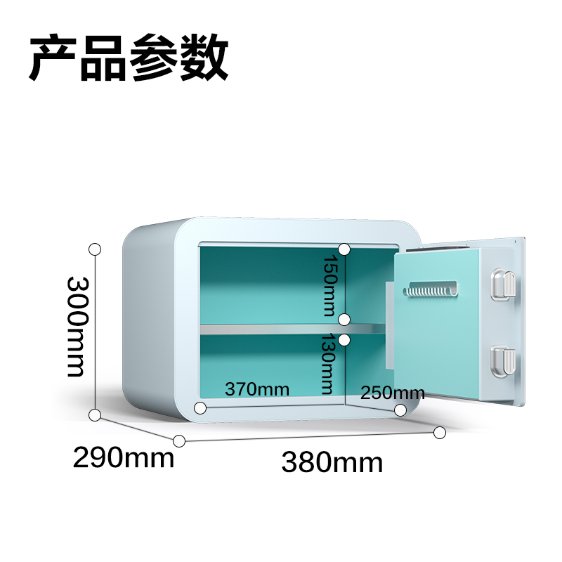 得力AE390-Z指紋密碼保管箱H300(藍(lán)色)(臺)