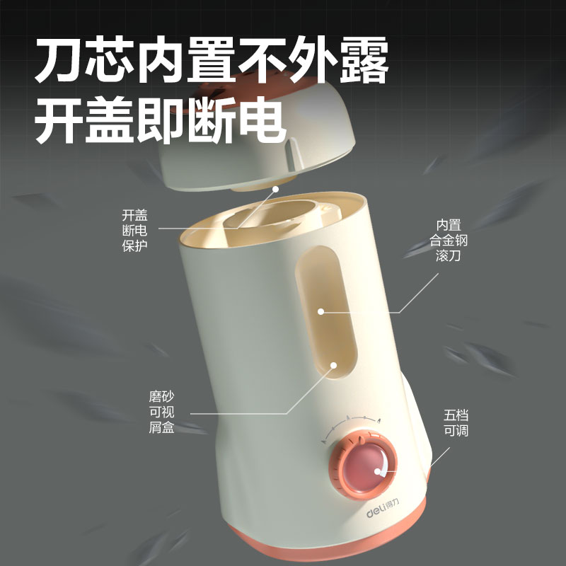 得力VA7全自動(dòng)電動(dòng)削筆機(jī)(白色)(臺(tái))