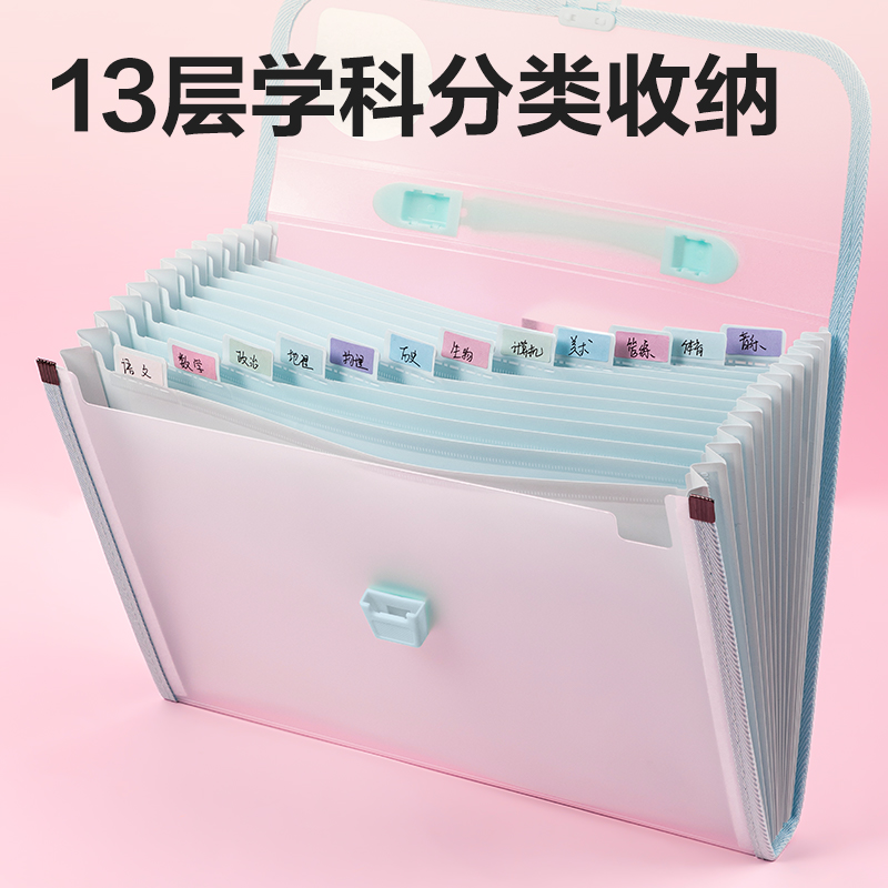 得力PM335果凍晴天13格橫式包邊風琴包(混)(個)