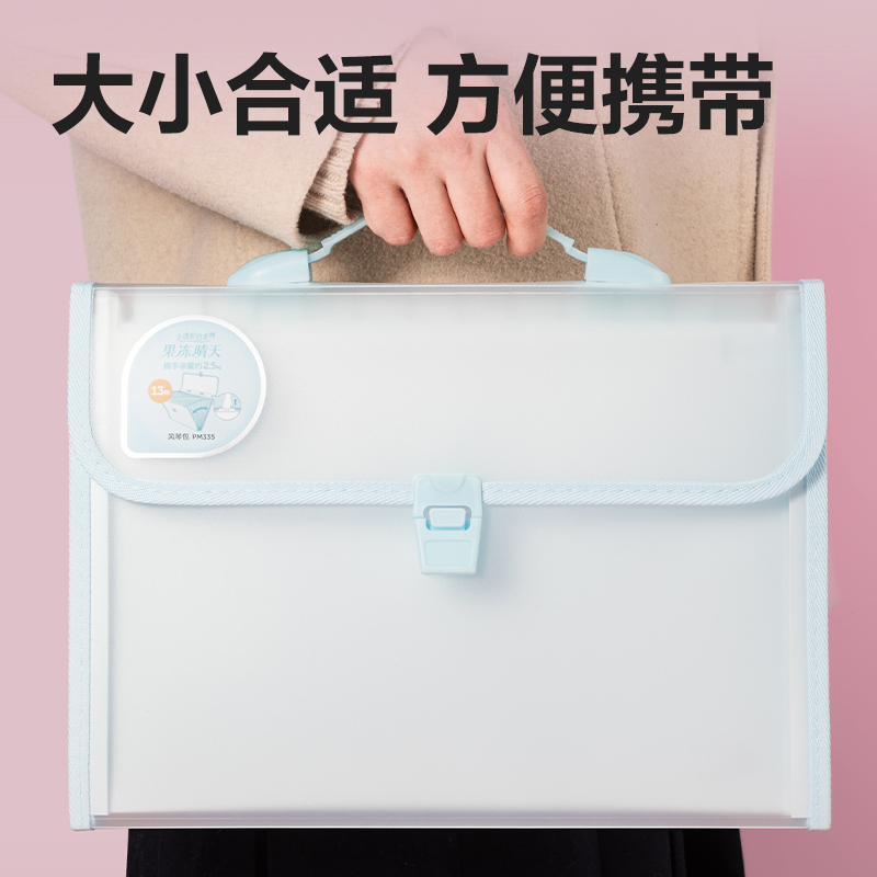 得力PM335果凍晴天13格橫式包邊風琴包(混)(個)