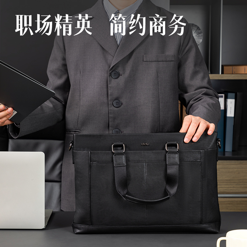 得力BG166皮革多功能個人型公文包(黑)(個)