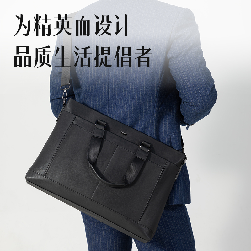 得力BG166皮革多功能個人型公文包(黑)(個)