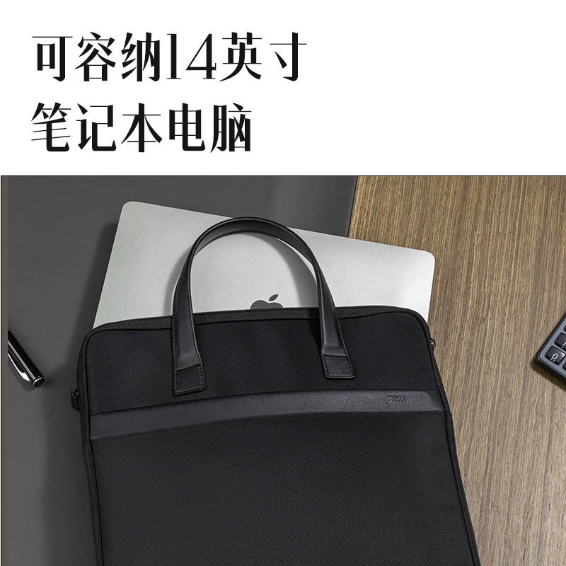 得力63751V經(jīng)典商務豎版公文包(黑)(個)
