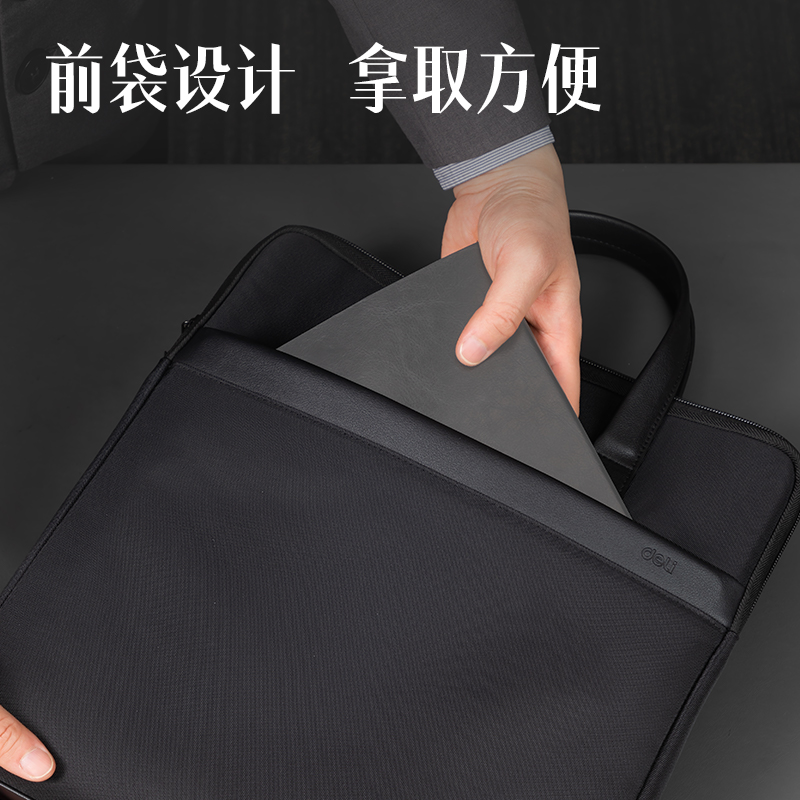 得力63751V經(jīng)典商務豎版公文包(黑)(個)