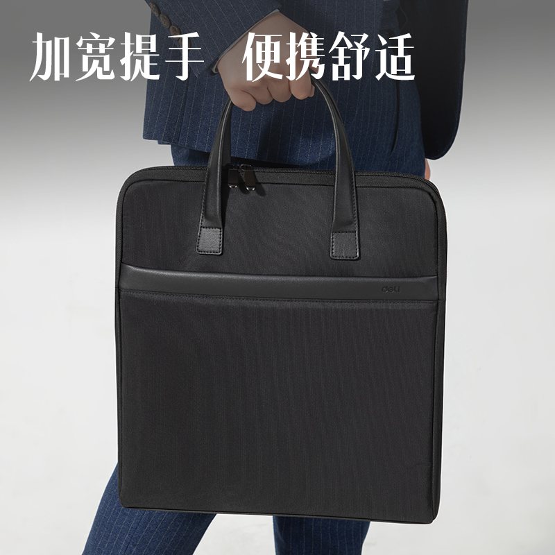 得力63751V經(jīng)典商務豎版公文包(黑)(個)