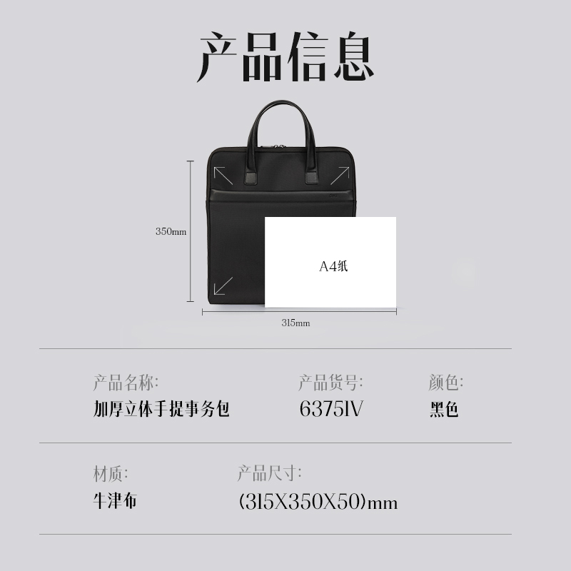 得力63751V經(jīng)典商務豎版公文包(黑)(個)