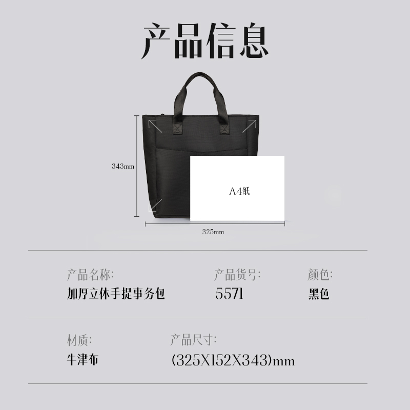 得力5571經(jīng)典商務(wù)V型多功能豎版公文包(黑-V型)(個(gè))