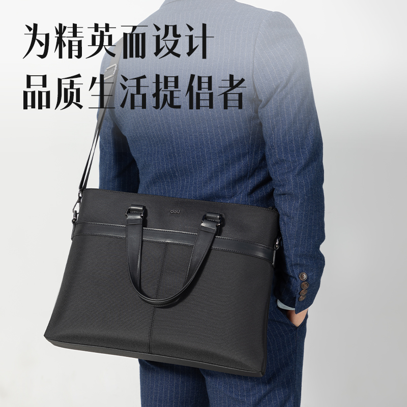 得力BG167高檔尼龍多功能個人型公文包(黑)(個)