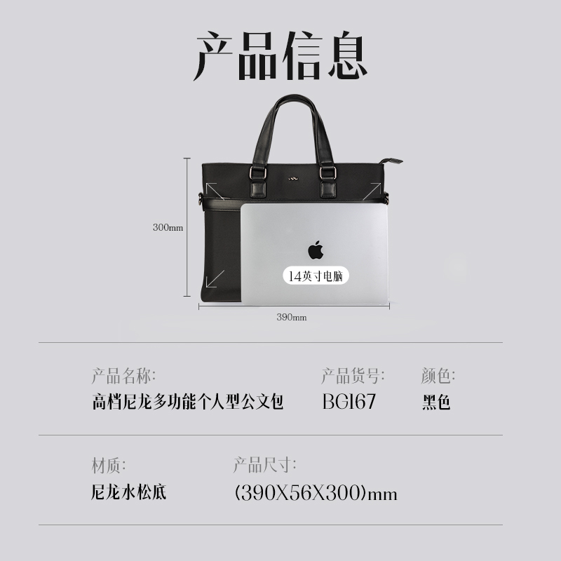 得力BG167高檔尼龍多功能個人型公文包(黑)(個)