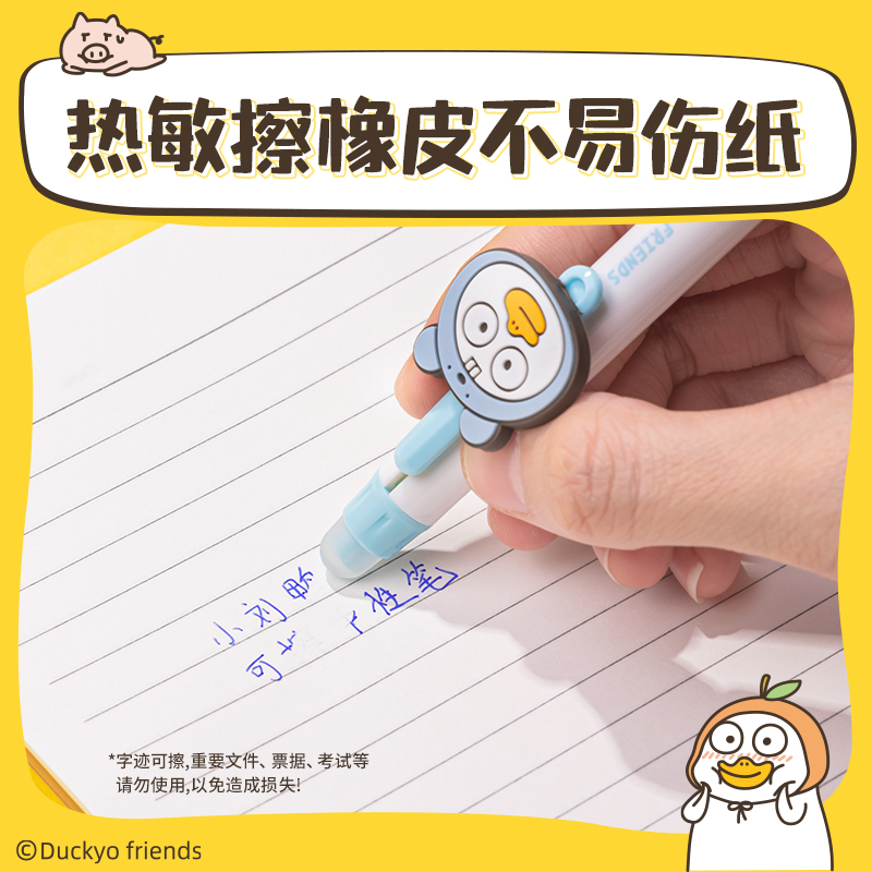 得力SA194小劉鴨按動(dòng)可擦中性筆0.5mm子彈頭(可擦晶藍(lán))(支)