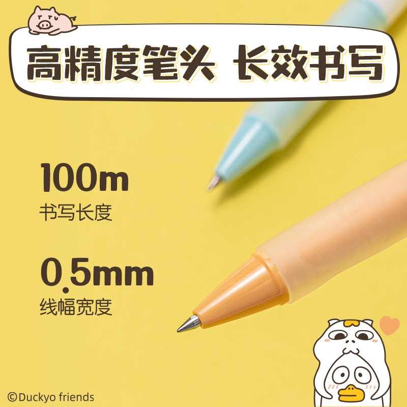 得力SA194小劉鴨按動(dòng)可擦中性筆0.5mm子彈頭(可擦晶藍(lán))(支)
