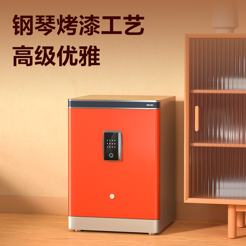 得力AE590-Z指紋密碼保管箱H450(橙色)(臺)