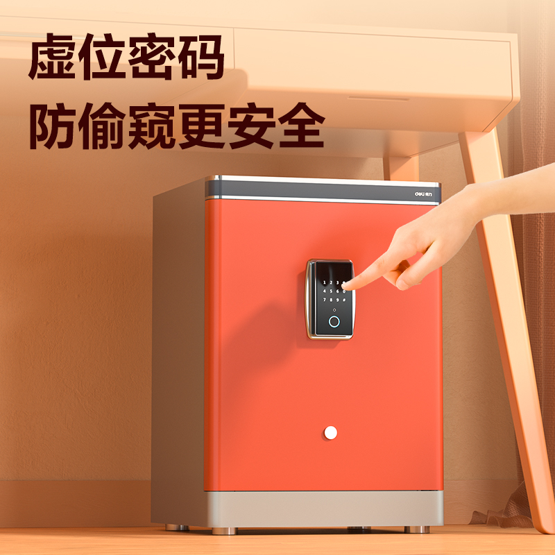 得力AE592-Z指紋密碼保管箱H800(橙色)(臺)
