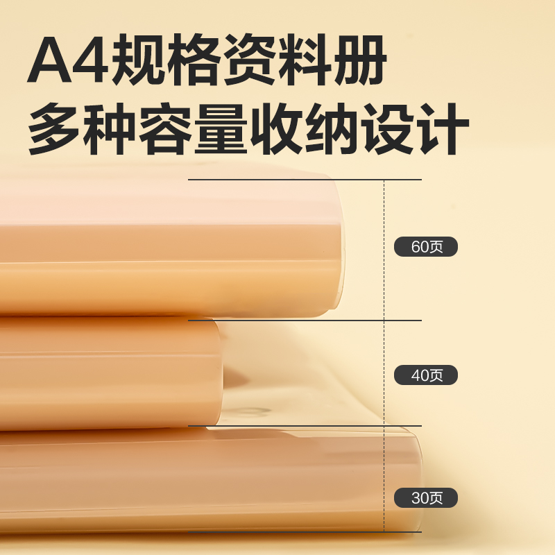 得力PQ330-60下腰女孩系列60頁學(xué)生資料冊(混)(個)